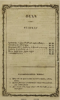 Ցանկ