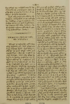 Արկածք Արիսթոնօիւսին