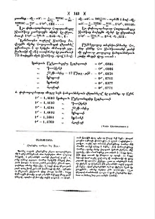 Ընդեղէնը պահելու նոր կերպ