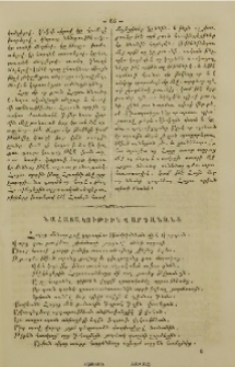 Նահատակութիւն Վարդանանց