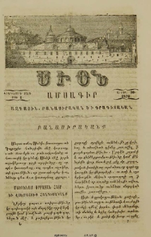 Դպրոցի տղայոց ճառեր