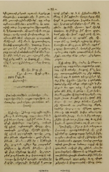 Բանախօսութիւն