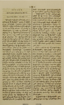 Արկածք Արիսթոնօիւսին
