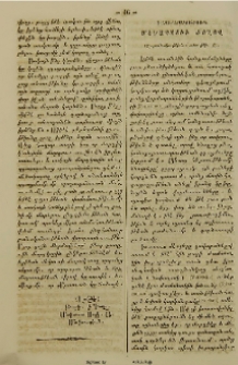 Մեծապատիւ ժողով