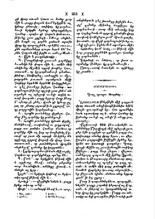Գայլ որսալու հնարքներ