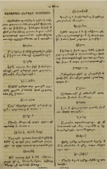 Դատաստան ընդդէմ Քրիստոսի