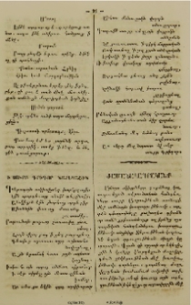 Ի սուրբ Գրիգոր Նարեկացին