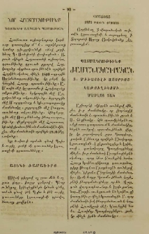 Նոր հրատարակութիւնք