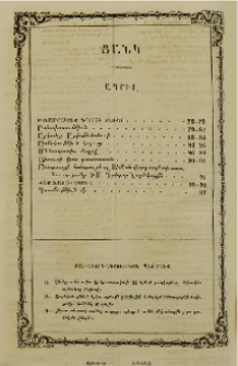 Ցանկ