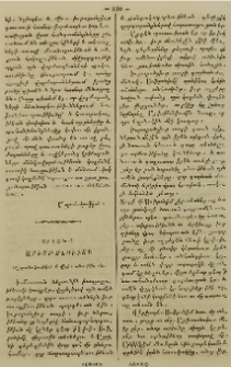 Արկածք Արիսթոնօիւսի