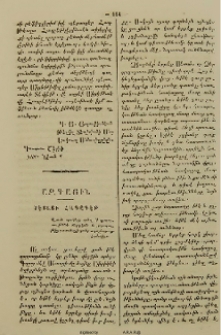 Սէտայի հագըգեթ