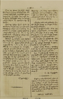 Սկզբունք։- Կարծեաց ազատութիւն: - Ճշմարիտ բանադատութիւն: - Ազգային դպրութան վրայ երկու խօսք: - Երկրագործութեան հանրացուցումը: - Հարստահարութիւնք