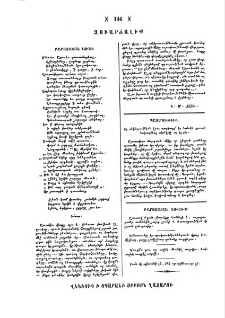 Զուարճալիք