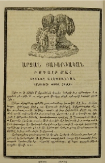 Մահարձան Փարիս Հանըմի