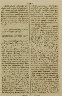 Եգիպտոսի առաջնորդական խընդիր