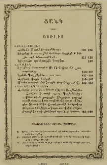 Բաժանորդագրութեան պայմանք