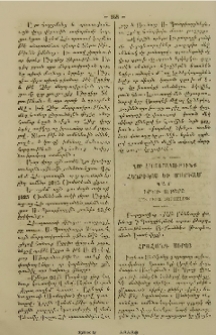 Նոր հրատարակութիւնք. Հենրիկոս եւ Մարիամ կամ երկու որբերը.-Հրահանգ սիրոյ.