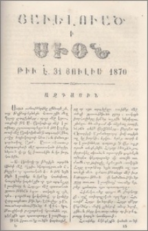 Հաւելուած.-Ազգային։- Եգիպտոսի խնդիրը