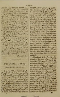 Մեծապատիւ ժողով