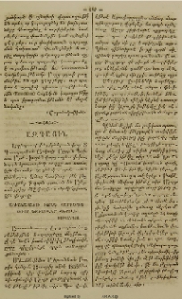 Գահիրէէն նամակ