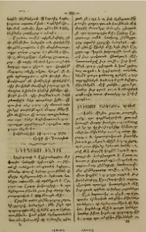 Արշալոյսի յոդուած մը. Եգիպտոսի խնդիր