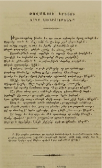 Երգք զուարճութեան