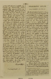 Մեծապատիւ ժողով