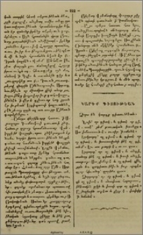Կարգ ի գիտութեան