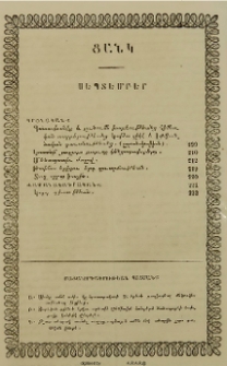 Ցանկ