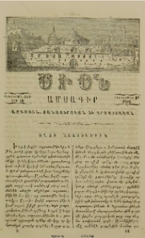 Խղճի ազատութիւն