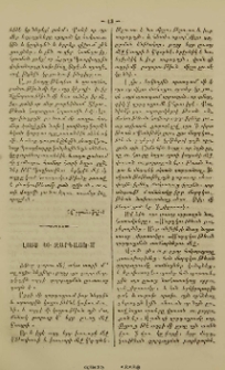 Լոյս եւ զարգացում