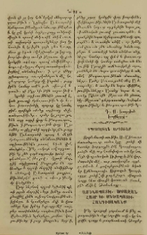 Դպրոցական արդիւնք