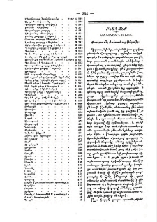 Քարերու մեջ փակուած ողջ կենդանիք
