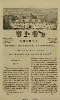 Կարգադրութիւն առողջութեան