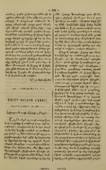 Սուրբ Տեղեաց խնդիրը