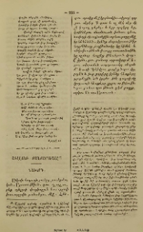 Շիլլոնի բանտարկեալը