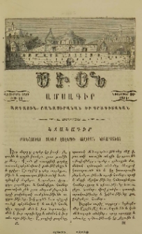 Կտակագիր բարեհամբաւ Յակոբ Էֆէնտիի Աշըգեան Կեսարացւոյ