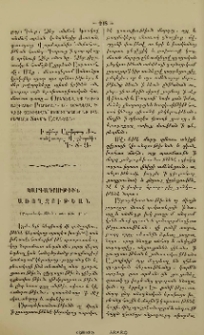 Կարգադրութիւն առողջութեան