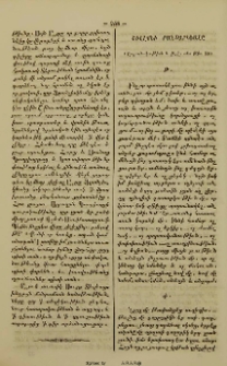 Շիլլոնի բանտարկեալը