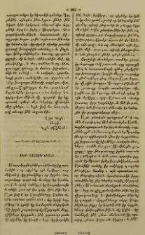 Սէր Հայրենեաց