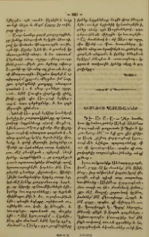 Համառօտ պատասխաններ