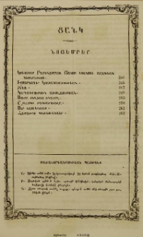 Բաժանորդագրութեան պայմանք