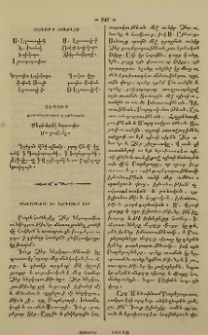 Ճառ