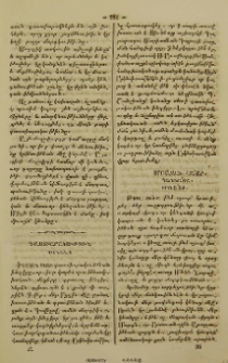 Դաստիարակութիւն կանանց