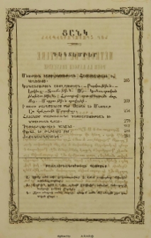Բաժանորդագրութեան պայմանք