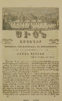 Սիմոն Պետրոս