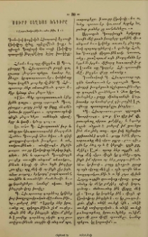 Սուրբ Տեղեաց խնդիրը
