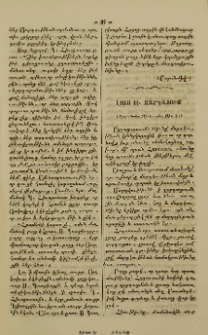Լոյս եւ զարգացում