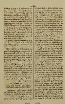 Քանի մի խօսք ազգային դաստիարակութեան վրայ