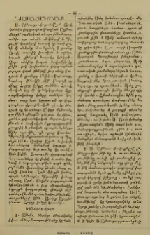 Ծանուցմունք. Ցուցակ տպագրեալ գրոց ի տպարանի Առաքելական Աթոռոյ Սրբոյ Յակովբեանց